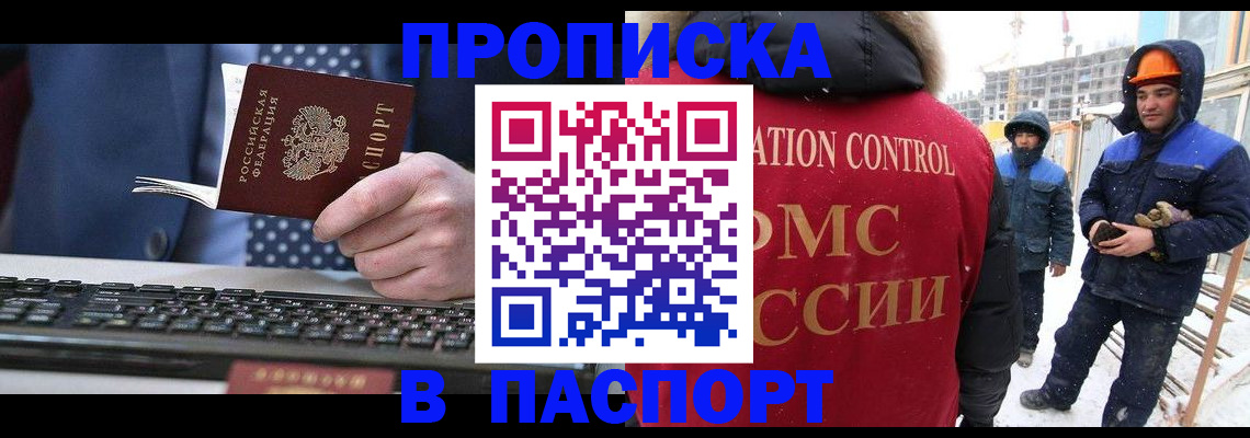 временная регистрация госуслуги в Балашове