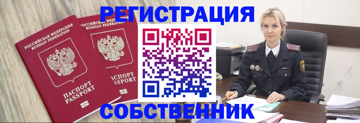 миграционный учет в Балашове
