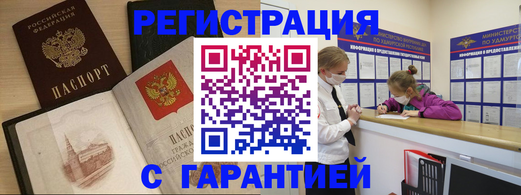 временная регистрация госуслуги в Балашове